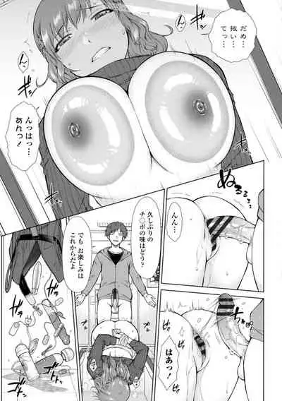 肉食系女子のおねだり絶頂セックス