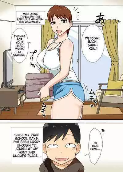 InCha no Oi to Oba to 〇〇 | Incha's nephew and aunt