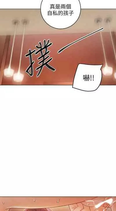 [Red-A & 頸枕] 繼母的朋友們 1-74 官方中文（連載中）