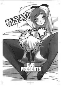 (C74) [GARAHADOH (Mario)] Zanteigou!