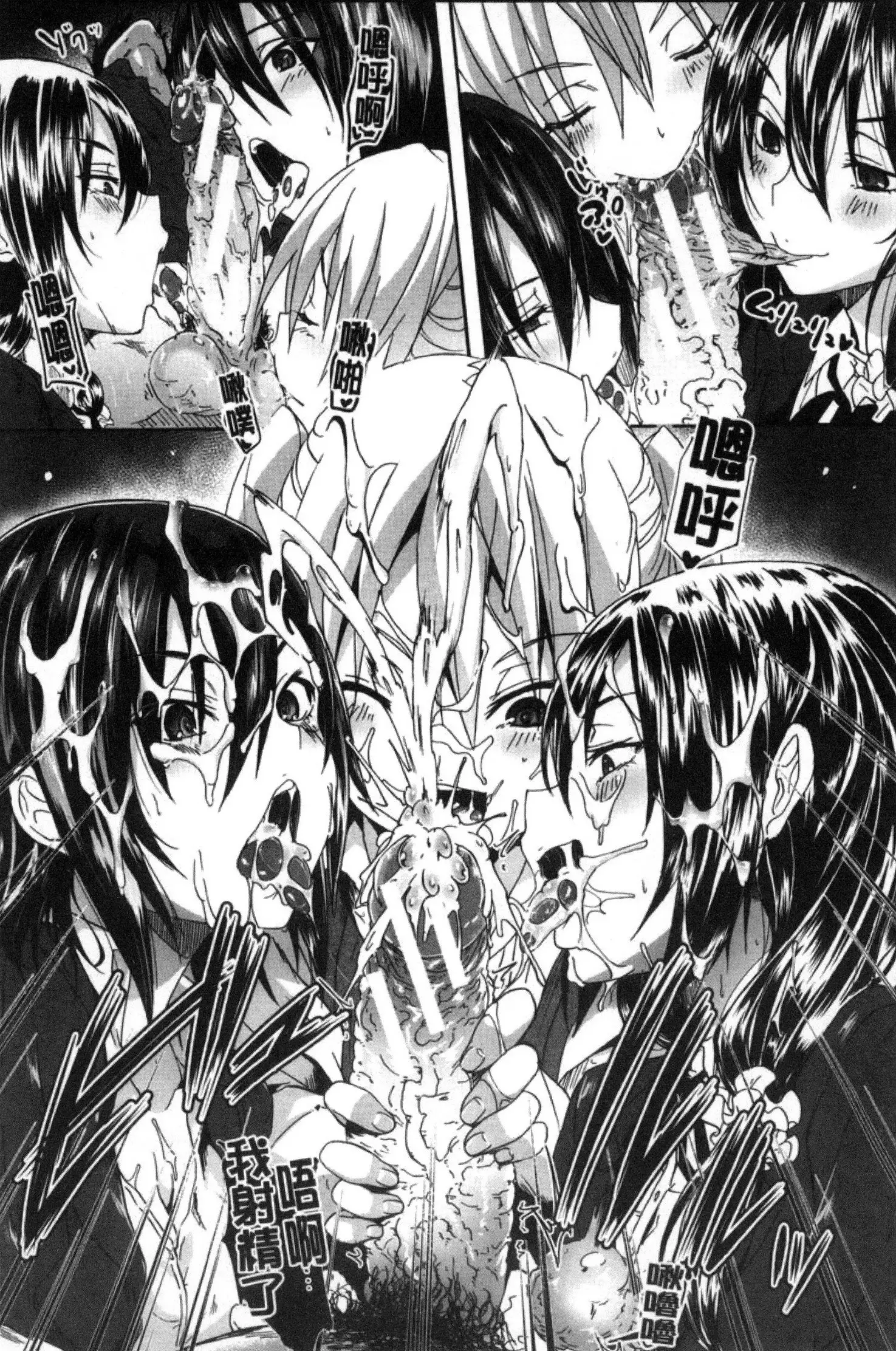 ガクセイ~娼学性奴~