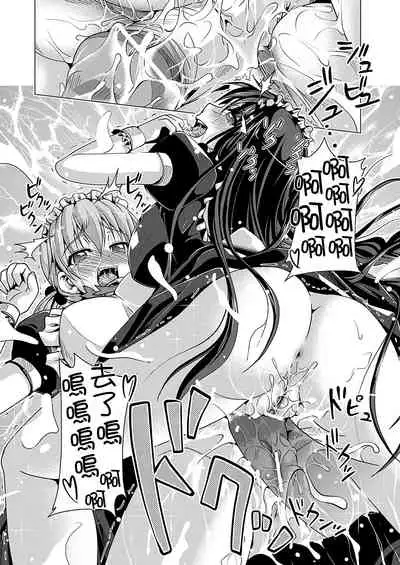 Senpai to Boku no Maid-san | 前辈和我的女仆