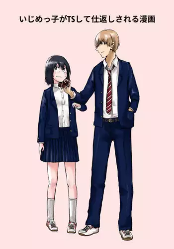 [Hazuki] Ijimekko ga TS Shite Shikaeshi Sareru Manga
