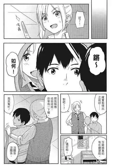 [柴崎ショージ]特別的每一天