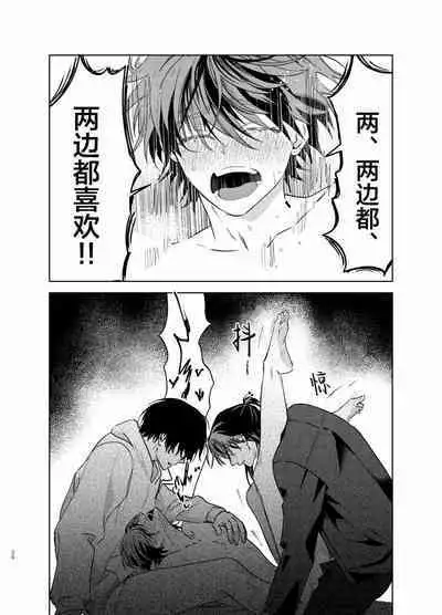 PUNKS TRIANGLE | 朋克三角