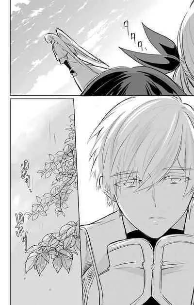 out bride —异族婚姻— 05-09