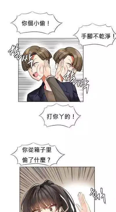 Hahri's Lumpy Star Ch.1~6 【委員長個人漢化】(回歸更新）