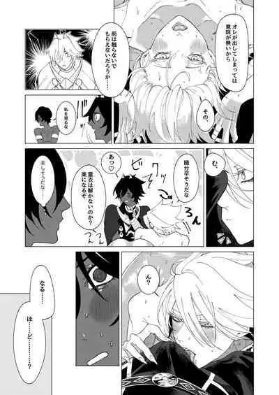 Yume de mata aimashou