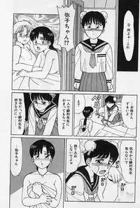 [Shinohara Tesshou] Private Lesson