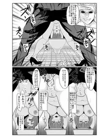 [Binatsu] Ingyaku no Onna Kyoushi Yukino
