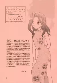 (C58) [SHEEPCLOUD (Hitsujiko)] Digital Syndrome (Digimon Adventure 02)