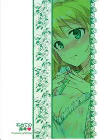 (C84) [ReDrop (Miyamoto Smoke, Otsumami)] Hajimete no Miki (THE iDOLM@STER)