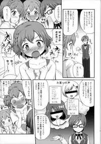 (C87) [MISSING PARK (Chisato)] WILD WEST (PriPara)