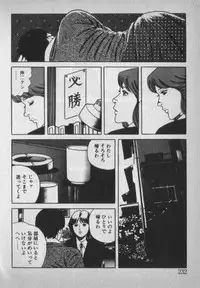 [Ikaduchi Yuu] Chouhatsu sasete