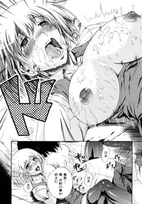 [Shousan-Bouzu] Seifuku Sengen!