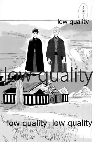 春の夜の夢に道連れみちはずれ