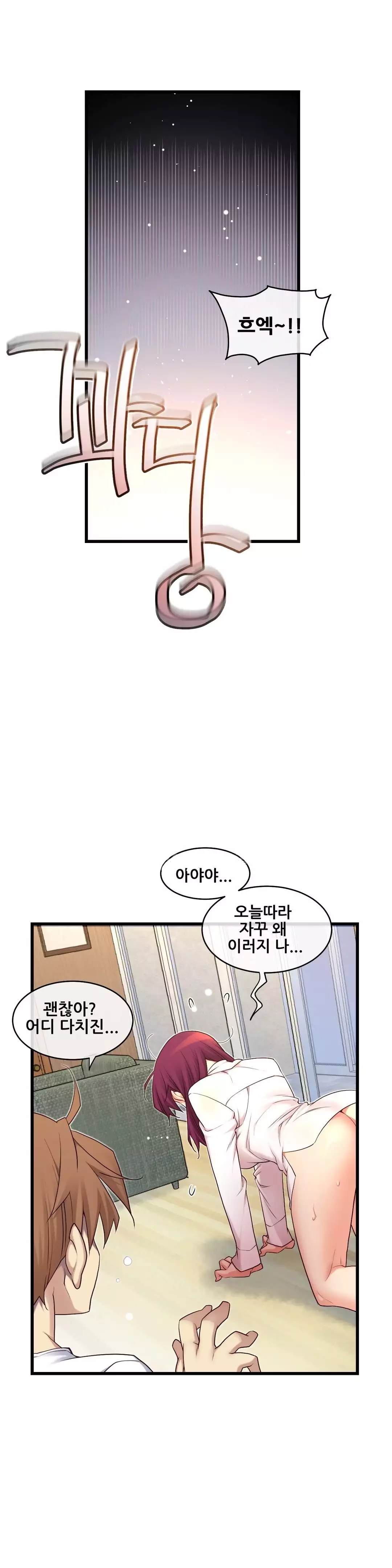 Master in My Dreams Ch.90-116