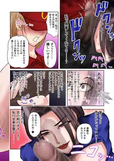 Scenery with Ochinpo in the City