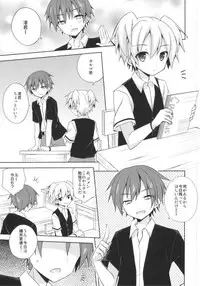 (C86) [Mimoton (Mimoton)] Nagisa-kun Ketsuboushou (Ansatsu Kyoushitsu)