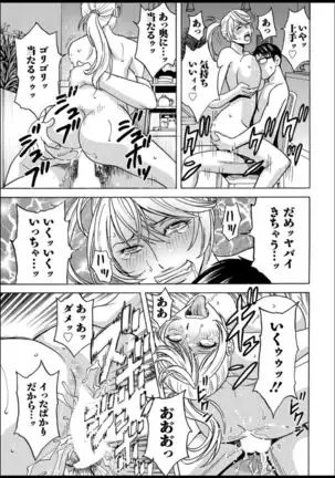 Yurase Bikyonyuu! Hataraku J-Cup Ch. 1-9