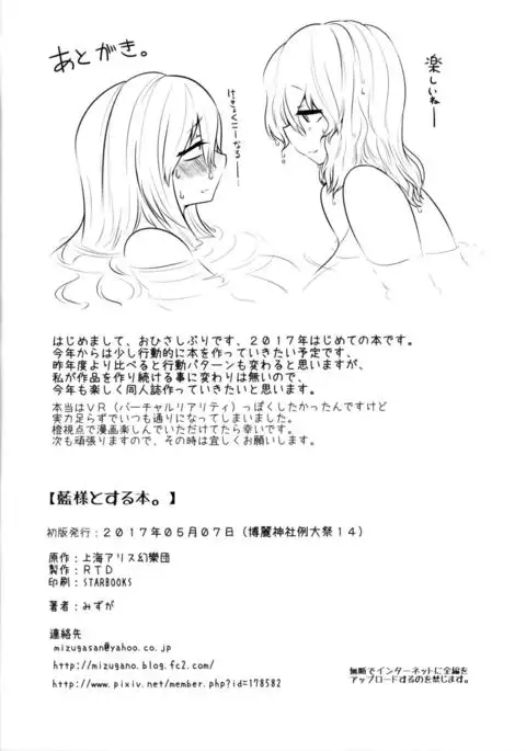 Ran-sama to Suru Hon.