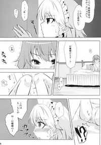 (C80) [Rairaku (Kaede Puruko] Milky Vampire (Touhou Project)