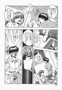 [Kawahara Shin] Roman na Futari