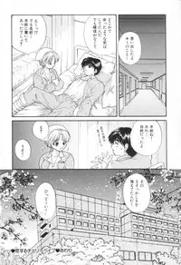 [Hirose Miho] Oneesan to Issho