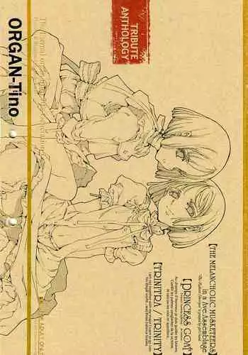(CR37) [70 Nenshiki Yuukyuu Kikan (Endou Okito)] ORGAN-Tino 01-02[Chinese] [拾荒者汉化组] [Incomplete]