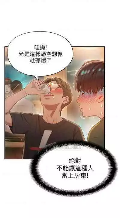 恋爱大富翁 (作者:朴亨俊) 官方中文 1 - 2 (连载中)