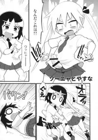 Kill Me Dosuke-Baby