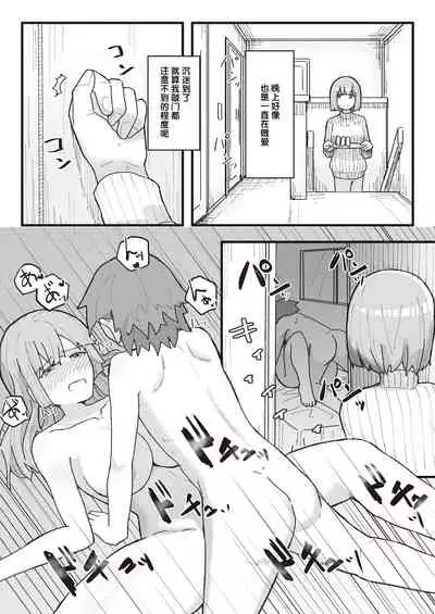 常識改変活動記録 #10. 肉便器のつかいかた