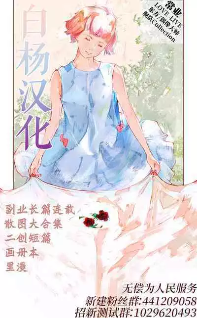 Suika Aji no Oshikko | 西瓜味的柠檬茶