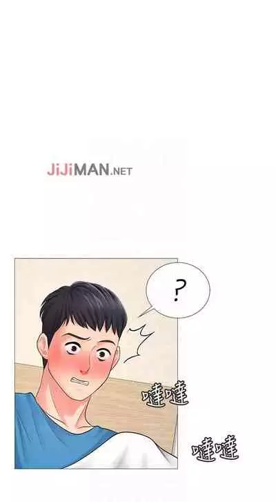 【周四连载】享乐补习街(作者:NUWARU&清涼) 第1~10话