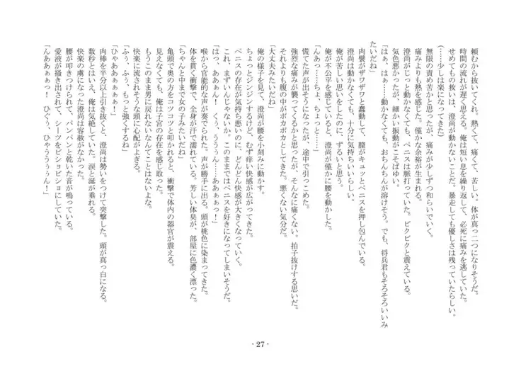 Koushoku Henge