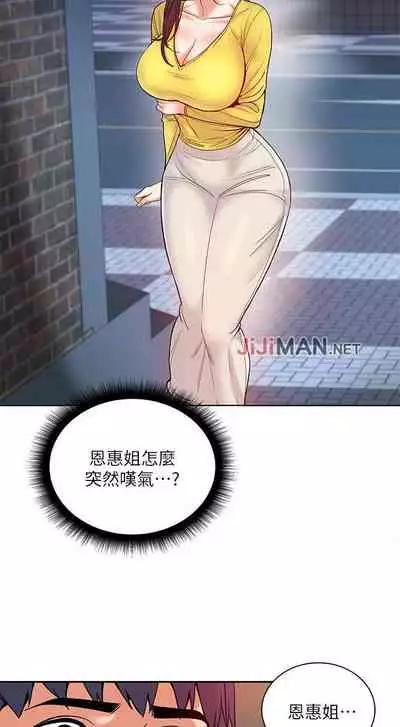 【周三连载】超市的漂亮姐姐(作者:北鼻&逃兵) 第1~50话