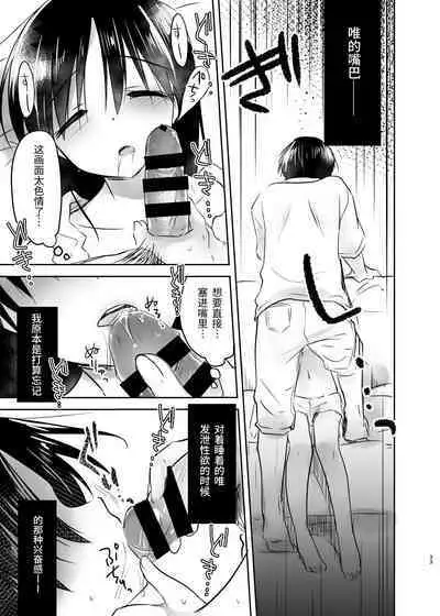 Odekake Sex Soushuuhen