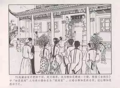史上名妓 秦淮翘楚-柳如是(张子明 2010年11月)