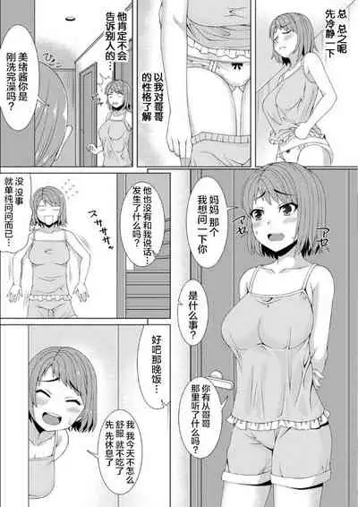 おっパブで妹とHしちゃった… ～こんなところで、何ヤッてんのよ!～