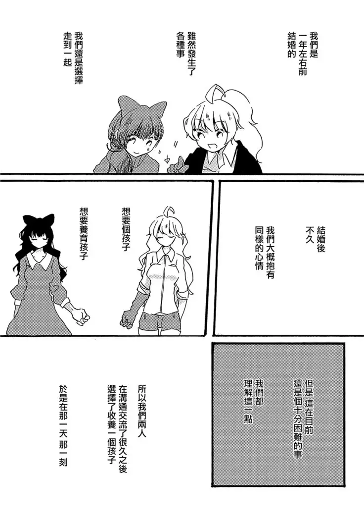 Hello! Hour Children