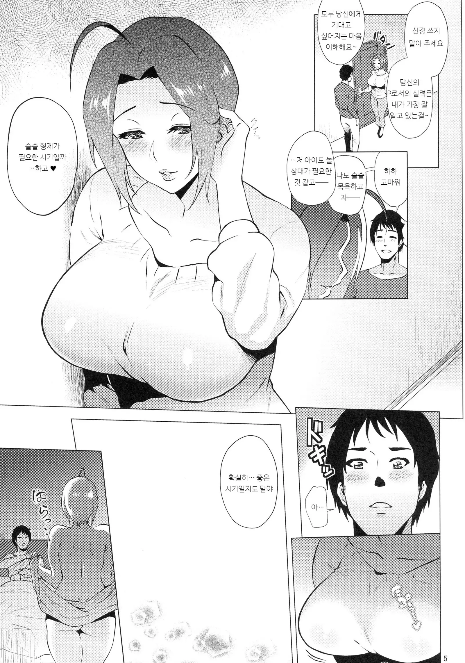 Itsumademo Anata to. | 언제까지나 당신과.