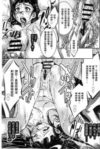 [Onikubo Hirohisa] Ingoku no Kyotou ~Kemono-tachi no Kyouen~ | 淫獄的巨塔 ~牝獸的淫叫宴~ [Chinese]