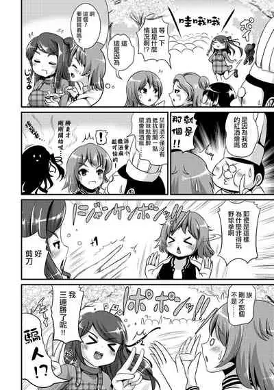 [Maru Neko] Hybrid Girlfriend Vol.2 [Chinese] [熊崎玉子漢化組]