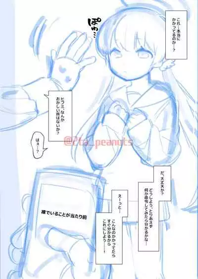 [Futa-Peanut (ふたつのピーナツ)] Saimin-bu - Kuma Megumi Tani Hifumi-hen - (Blue Archive)