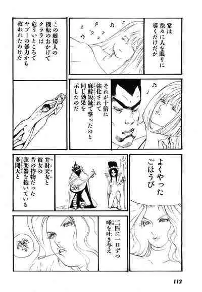 Yapoo the human cattle vol.08