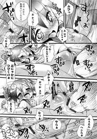 Karyou Gakuen Shotoubu Vol.11