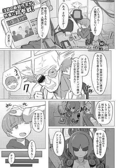 Jingai The Universe