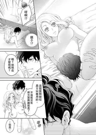 将妳的一切全部拥入怀中~交往0日、立刻结婚！？~ 01-25 Chinese [拾荒者汉化组]