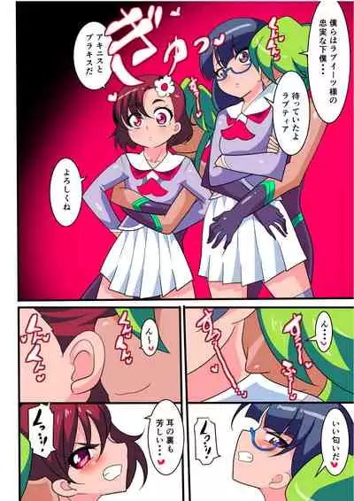 Ai no Senshi Love Tear Soushuuhen 1