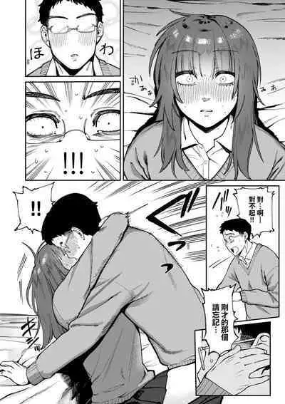 My Girl, My Boy | 我的女孩・我的男孩